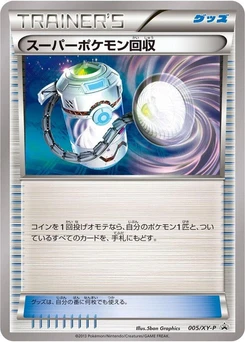 Pokémon-Karte Super Scoop Up 005/000