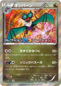 Pokémon-Karte Noivern 009/000