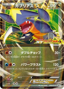 Pokémon-Karte Garchomp EX 010/000