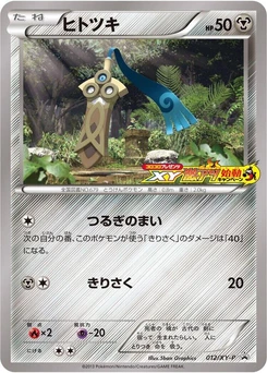 Pokémon-Karte Honedge 012/000