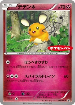Pokémon-Karte Dedenne 013/000