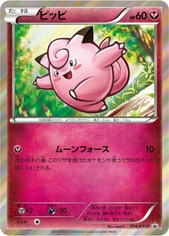 Pokémon-Karte Clefairy 014/000