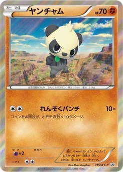Pokémon-Karte Pancham 015/000