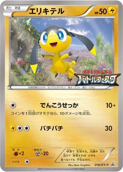 Pokémon-Karte Helioptile 016/000