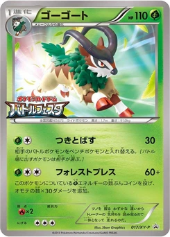 Pokémon-Karte Gogoat 017/000