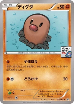 Pokémon-Karte Diglett 023/000