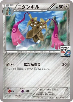 Pokémon-Karte Doublade 024/000