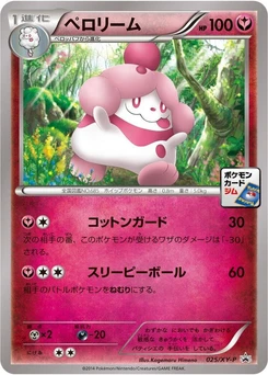 Pokémon-Karte Slurpuff 025/000