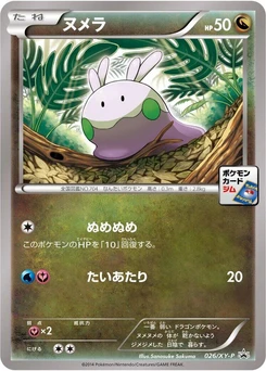 Pokémon-Karte Goomy 026/000