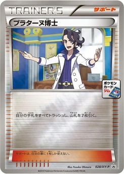 Pokémon-Karte Professor Sycamore 028/000