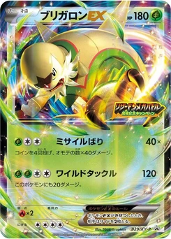 Pokémon-Karte Chesnaught EX 029/000