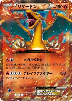 Pokémon-Karte Charizard EX 030/000
