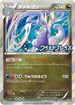 Pokémon-Karte Goodra 031/000