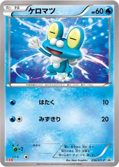Pokémon-Karte Froakie 036/000