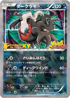 Pokémon-Karte Darkrai 037/000