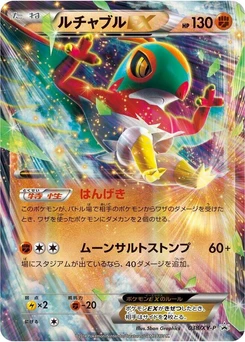 Pokémon-Karte Hawlucha EX 038/000