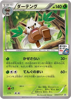 Pokémon-Karte Shiftry 039/000