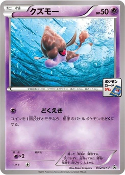 Pokémon-Karte Skrelp 042/000