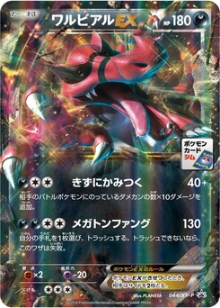 Pokémon-Karte Krookodile EX 044/000