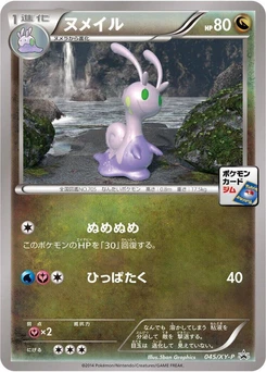 Pokémon-Karte Sliggoo 045/000