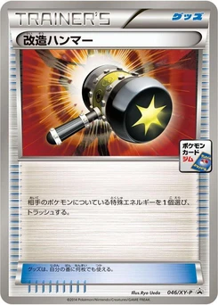 Pokémon-Karte Enhanced Hammer 046/000