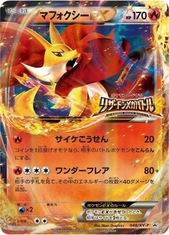 Pokémon-Karte Delphox EX 048/000