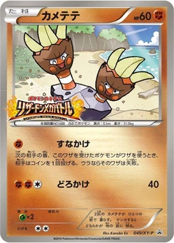 Pokémon-Karte Binacle 049/000