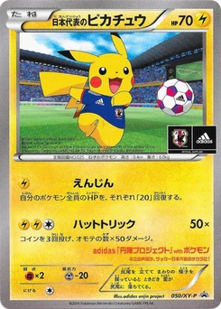 Pokémon-Karte Team Japan's Pikachu 050/000