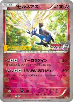 Pokémon-Karte Xerneas 051/000
