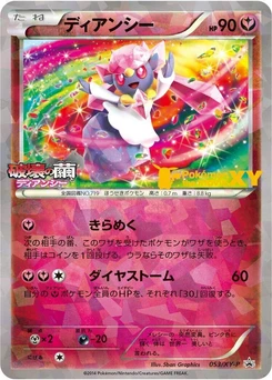 Pokémon-Karte Diancie 053/000