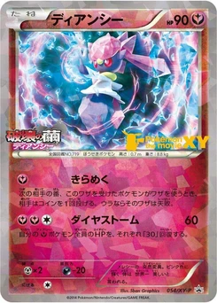 Pokémon-Karte Diancie 054/000