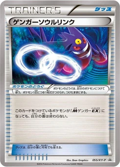 Pokémon-Karte Gengar Spirit Link 055/000