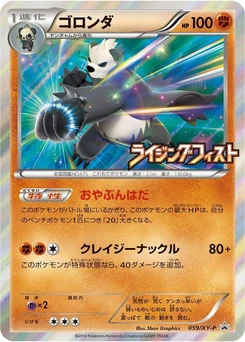 Pokémon-Karte Pangoro 059/000