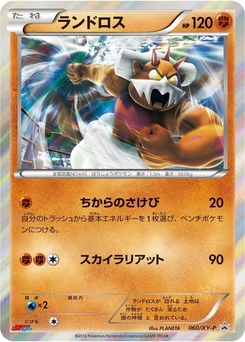 Pokémon-Karte Landorus 060/000