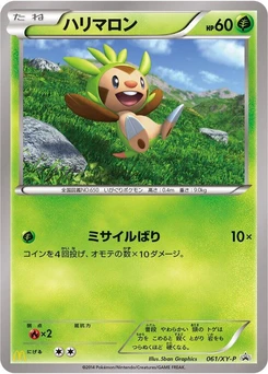 Pokémon-Karte Chespin 061/000
