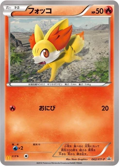 Pokémon-Karte Fennekin 062/000
