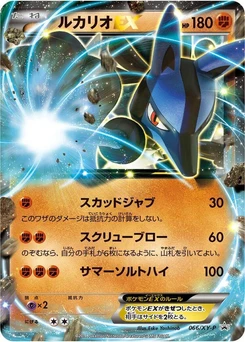 Pokémon-Karte Lucario EX 066/000