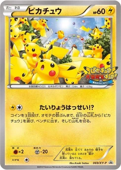 Pokémon-Karte Pikachu 069/000