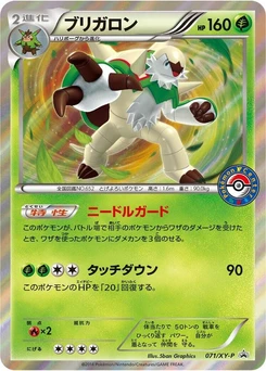 Pokémon-Karte Chesnaught 071/000