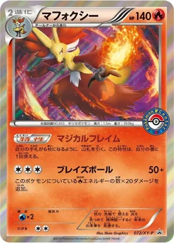 Pokémon-Karte Delphox 072/000