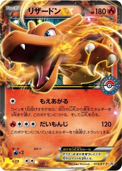Pokémon-Karte Charizard EX 075/000