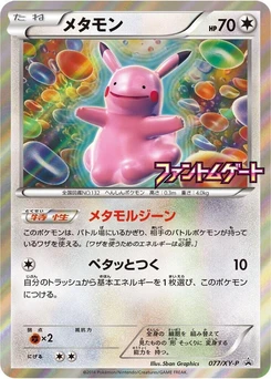 Pokémon-Karte Ditto 077/000