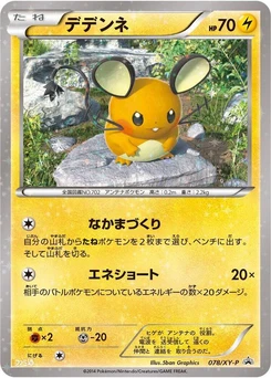 Pokémon-Karte Dedenne 078/000