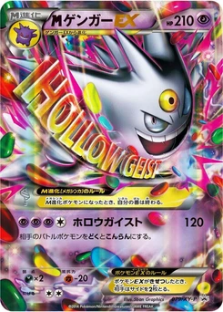 Pokémon-Karte Gengar 079/000
