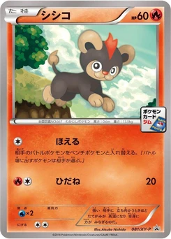 Pokémon-Karte Litleo 081/000