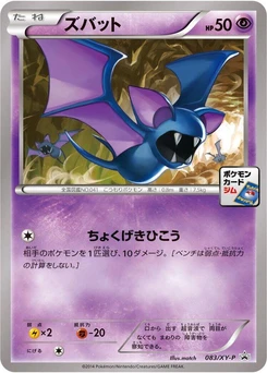 Pokémon-Karte Zubat 083/000