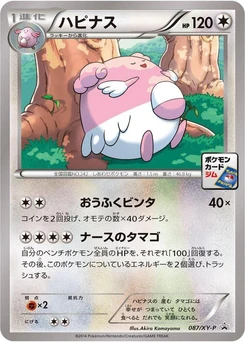 Pokémon-Karte Blissey 087/000