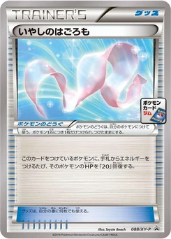 Pokémon-Karte Healing Scarf 088/000