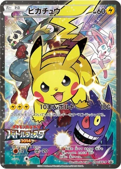 Pokémon-Karte Pikachu 090/000