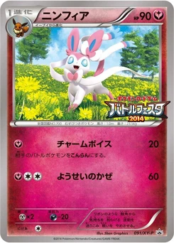 Pokémon-Karte Sylveon 091/000